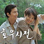 Season of Good Rain (2009)