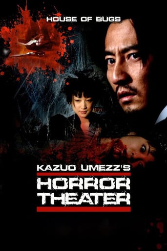 Kazuo Umezu&#39;s Horror Theater: Bug&#39;s House (2005)