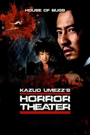 Kazuo Umezu's Horror Theater: Bug's House (2005)
