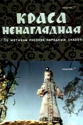 Beloved Beauty (1959)