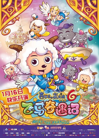 Pleasant Goat and Big Big Wolf Meet the Pegasus (2014)