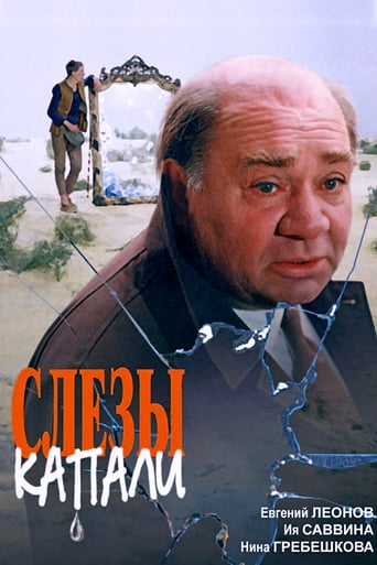 Tears Were Falling (1982)