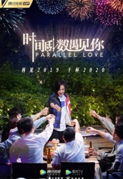 Parallel Love (2020)