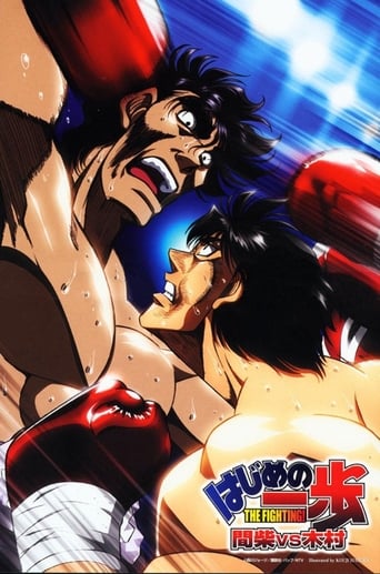 Hajime No Ippo: Mashiba vs. Kimura (2003)