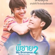 My Bromance 2