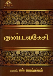 Kundalakesi (Nathakuthanaar)