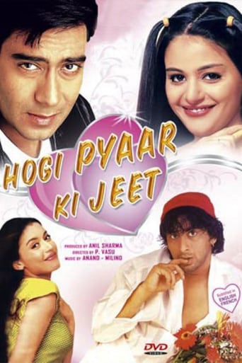 Hogi Pyar Ki Jeet (1999)