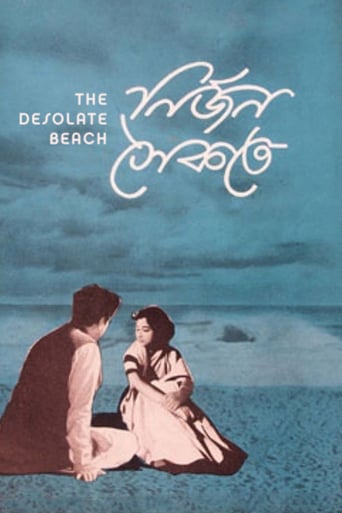The Desolate Beach (1963)