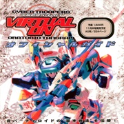Cyber Troopers Virtual-On Oratorio Tangram (1998)