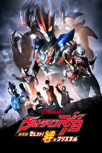 Ultraman R/B the Movie: Select! the Crystal of Bond (2019)
