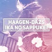 Häagen-Dazs Ika No Sappuukei