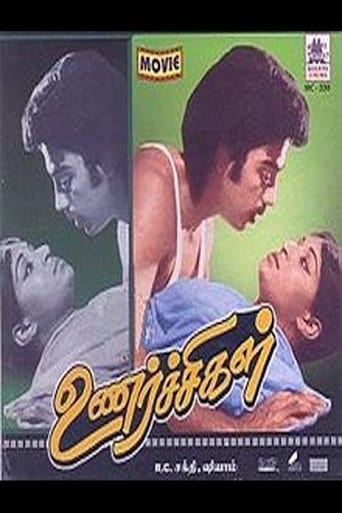 Unarchigal (1976)