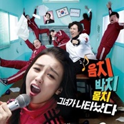 Tone Deaf Clinic (2012)