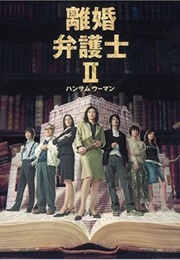 Rikon Bengoshi Season 2 (2005)