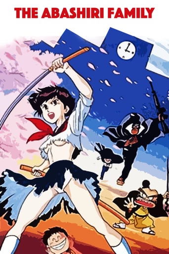 The Abashiri Family (1991)