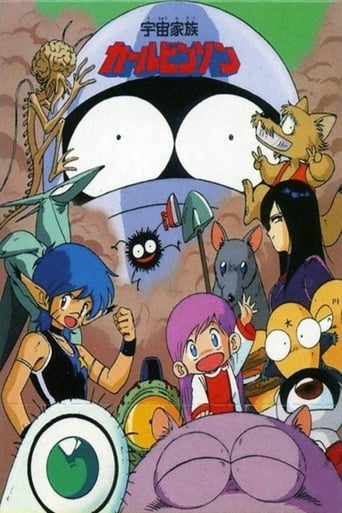 Space Family Carlvinson (1988)