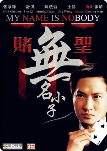 My Name Is Nobody (2000)