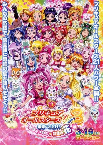 Precure Dream Stars! (2017)