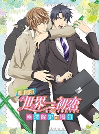 Sekaiichi Hatsukoi Movie (2014)