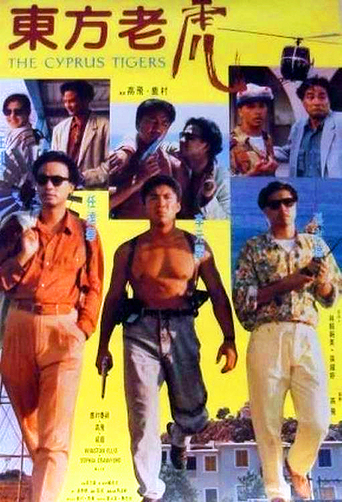 The Cyprus Tigers (1990)