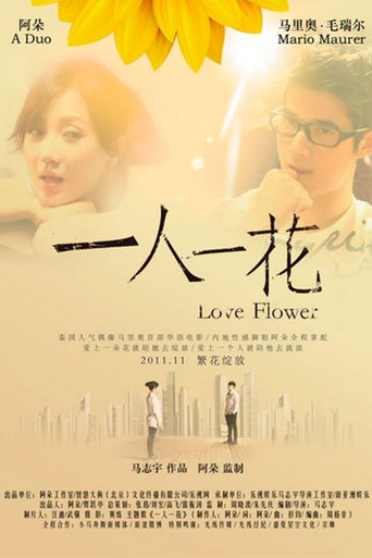 To Each a Flower (2011)