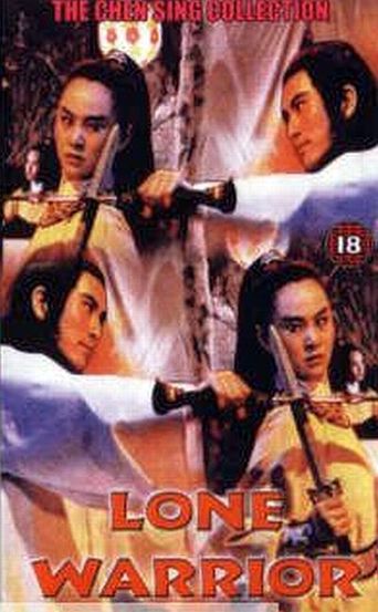 Lone Ninja Warrior (1983)