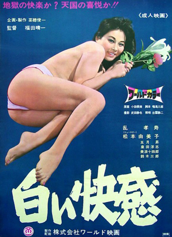White Pleasure (1968)