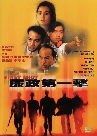 First Shot (1993)