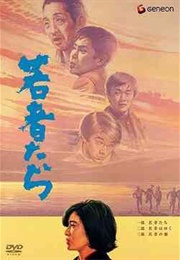 Wakamono No Hata (1970)