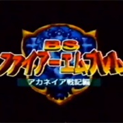 BS Fire Emblem