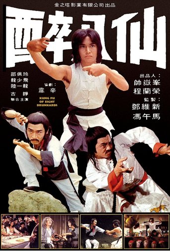 Kung Fu of 8 Drunkards (1980)