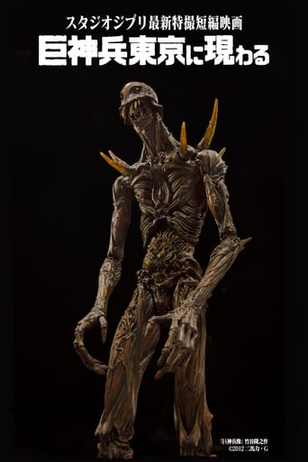 Giant God Warrior Appears in Tokyo (2012)