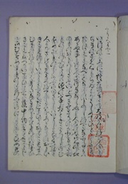 Torikaebaya Monogatari "The Changeling" (Unknown)