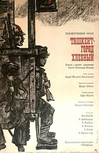Tashkent, City of Bread (1968)