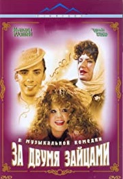 Chasing Two Hares (2003)