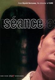 Kiyoshi Kurosawa - Séance (2000)