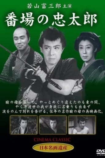 In Search of Mother (1931)