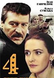 4 Sheets of Plywood (1992)