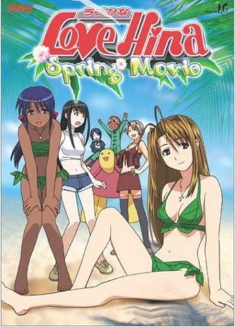 Love Hina Spring Special - I Wish Your Dream (2001)