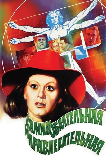 The Most Charming and Attractive (1985)