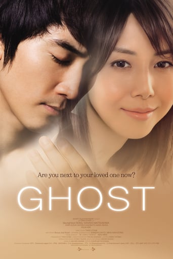 Ghost (2010)