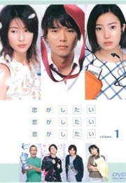 Koi Ga Shitai X3 (2001)