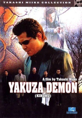 Yakuza Demon (2003)