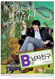 My Boyfriend Is Type B (2005)