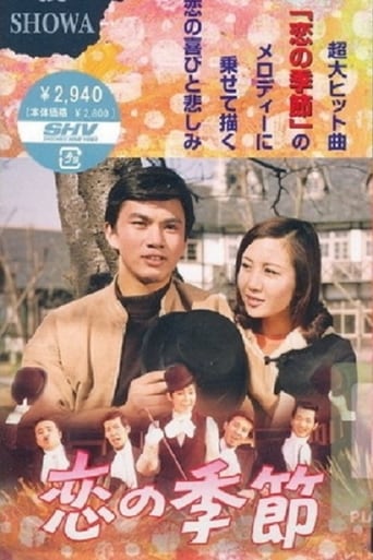 Season of Love (1969)