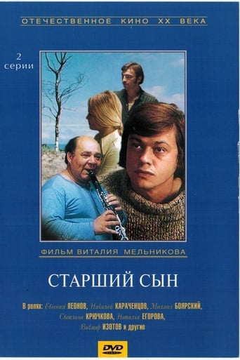 The Elder Son (1975)
