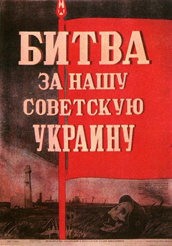 Ukraine in Flames (1943)