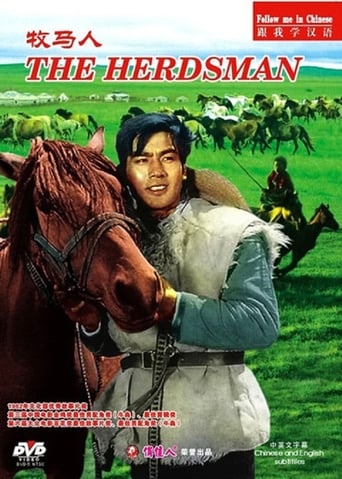 The Herdsman (1982)