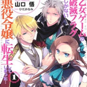 My Next Life as a Villainess