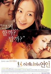 Love Exposure (2007)